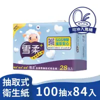 在飛比找蝦皮購物優惠-雪柔抽取衛生紙(100抽x28包x3串/箱)