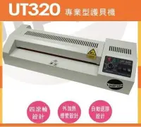 在飛比找Yahoo!奇摩拍賣優惠-永綻*UIPIN UT320鐵殼護貝機【免運費】A3金屬外殼