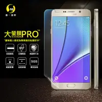 在飛比找ETMall東森購物網優惠-【O-ONE】Samsung 三星 NOTE5『大螢膜PRO