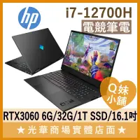 在飛比找蝦皮購物優惠-Q妹小舖❤ 16-b1025TX 3060 i7/16.1吋