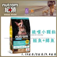 在飛比找Yahoo!奇摩拍賣優惠-新包裝【Mr.多多】＜紐頓 Nutram＞ T28 挑嘴小顆