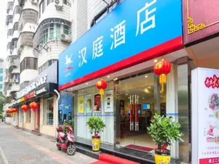 漢庭海口國貿花園酒店Hanting Hotel Haikou Guomao Garden Branch