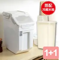 在飛比找PChome24h購物優惠-《真心良品》禾良組合式冷藏2.5L+儲米桶15KG-2件組