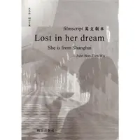 在飛比找PChome24h購物優惠-Lost in her dream： She is from