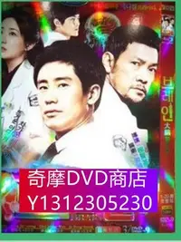 在飛比找Yahoo!奇摩拍賣優惠-DVD專賣 KBS 大腦 (VOV高清畫質)