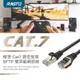 RASTO REC8 極速 Cat7 鍍金接頭SFTP雙屏蔽網路線-3M (6.1折)