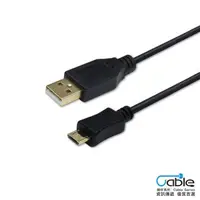 在飛比找森森購物網優惠-Cable USB 2.0 A公-Micro5P 1.5米