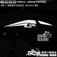 在飛比找蝦皮商城優惠-【硬漢六輪精品】 SYM MMBCU 158 傳動蓋 空濾蓋