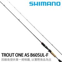 在飛比找漁拓釣具優惠-SHIMANO 17 TROUT ONE AS B60SUL