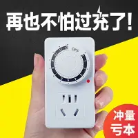 在飛比找樂天市場購物網優惠-開關插座定時器充電保護電瓶電動車電源自動斷電控制機械式倒計時