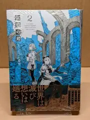 Garan no Hime Vol. 2 NEW Koruse Japanese Manga Yuri