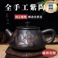 在飛比找露天拍賣優惠-一壺雲南建水紫陶茶壺家用紫砂壺陶瓷單壺功夫茶具浮雕手工紫陶壺