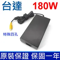 在飛比找蝦皮購物優惠-台達 180W 特殊四孔 高品質 變壓器 Toshiba Q