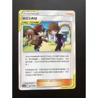 在飛比找蝦皮購物優惠-PTCG 寶可夢卡牌 中文版 赤紅&青綠 tag team 