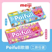 在飛比找momo購物網優惠-【Meiji 明治】Poifull軟糖 綜合水果/汽水口味(