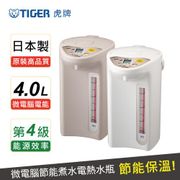 TIGER 虎牌 熱水瓶 - 4L (PDR-S40R)