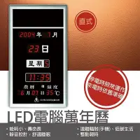 在飛比找Yahoo!奇摩拍賣優惠-鋒寶 LED 電子鐘 (時鐘/掛鐘/鬧鐘/萬年曆/行事曆) 