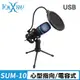 【Foxxray】 FXR-SUM-10 艾奧斯響狐 USB 電競麥克風