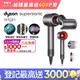 Dyson Supersonic Origin HD08 吹風機 紅