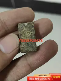 在飛比找Yahoo!奇摩拍賣優惠-晚清民國老銅砝碼形制很特別能刻印章使用保真老到代 民俗老物件