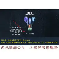 在飛比找蝦皮購物優惠-PC版 官方序號 肉包遊戲 天命2 傳奇版 經典收藏 202