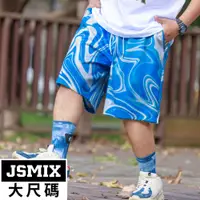 在飛比找蝦皮商城優惠-JSMIX大尺碼服飾-大尺碼流體休閒短褲【42JI9268】