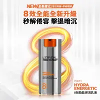 在飛比找屈臣氏網路商店優惠-L`OREAL PARIS 巴黎萊雅 巴黎萊雅專業男仕8效勁