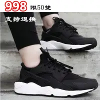 在飛比找旋轉拍賣優惠-香港正品 假一賠百Nike Air Hurarache Ru