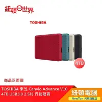 在飛比找Yahoo!奇摩拍賣優惠-【紐頓二店】TOSHIBA 東芝 Canvio Advanc