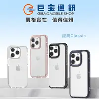 在飛比找蝦皮商城優惠-MoreSee墨舍 iPhone 15 經典款手機殼 Cla