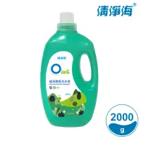 在飛比找momo購物網優惠-【清淨海】歐瀅極淨酵素洗衣精 2000ml(滾筒適用)