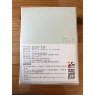 田馥甄 螢光棒造型悠遊卡