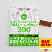 Taught by TACO! 390 Tips Dramatically Improving Your Figure Drawing Skills Book