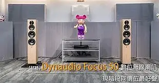 強崧音響 DYNAUDIO Contour 3.4 LE