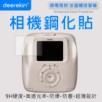 在飛比找PChome24h購物優惠-deerekin 超薄防爆 相機鋼化貼 (FujiFilm 