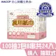 【情人】HACCP 安心接觸生熟食 情人 食品級 抽取式 萬用 廚房紙巾 100抽3包8串共24包/箱