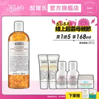 在飛比找蝦皮商城優惠-Kiehl's契爾氏 金盞花植物精華化妝水500ml｜保濕收