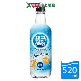 悅氏鎂日補給運動風味氣泡飲520ML【愛買】