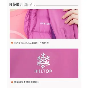 【Hilltop 山頂鳥】GORE-TEX 二合一 防水透氣 施華洛世奇水鑽保暖蓄熱羽絨防潑可拆帽長版大衣外套 女款 紅