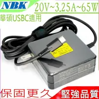 在飛比找樂天市場購物網優惠-ASUS 65W USBC 充電器-OUTPUT 20V 3