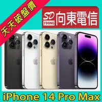 在飛比找Yahoo!奇摩拍賣優惠-【向東電信=現貨】全新蘋果apple iphone 14 P