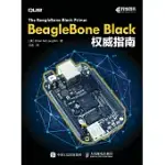 BEAGLEBONE BLACK權威指南