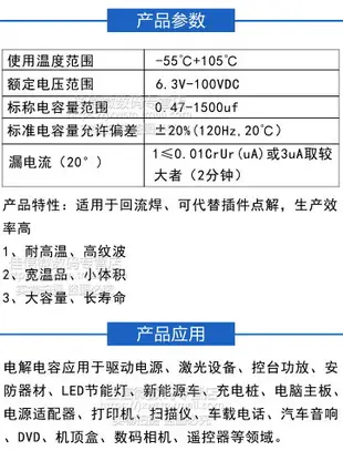 6/6.3V 10V 16V貼片鋁電解電容10UF 22UF 47UF 100UF 220UF 470UF