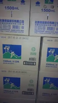 在飛比找Yahoo!奇摩拍賣優惠-《小吉食品》大小水10箱送2箱刷卡-悅氏礦泉水--可跟台鹽海