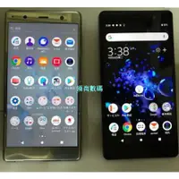 在飛比找蝦皮購物優惠-【領尚數碼】Sony索尼 Xperia XZ2P 庫存原裝機