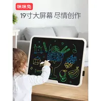 在飛比找蝦皮購物優惠-液晶 手寫板 兒童 電子 繪畫板 小黑板 家用 寫字板 可消