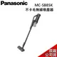 Panasonic 國際牌 MC-SB85K-H 【領卷再折】無線吸塵器日本製 公司貨