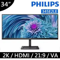 在飛比找PChome24h購物優惠-PHILIPS 34型 345E2LE 2K窄邊框螢幕(WQ