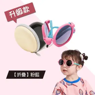 【Mua 姆兒選品】Kocotree防掉款折疊兒童太陽眼鏡兒童墨鏡-送眼鏡盒防掉繩(幼童折疊墨鏡 防曬眼鏡)