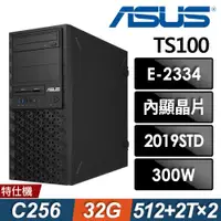 在飛比找ETMall東森購物網優惠-ASUS TS100-E11 商用伺服器 E-2334/32